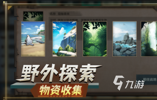 好玩的荒岛求生手游大全 2024热门的荒岛求生游戏top5