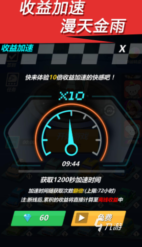 火爆的卡通漂移游戏合集2024 玩不腻的卡通漂移游戏有哪些