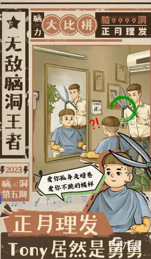 好玩的带动气氛搞笑的小游戏有哪些 2024带动气氛的小游戏推荐