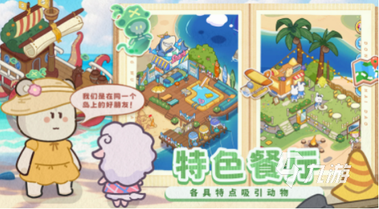 好玩的建设动物园的游戏有没有 2024大型的建设动物园游戏合集