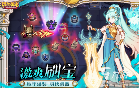 好玩的单机像素游戏手机游戏大全 2024耐玩的单机像素风游戏合集