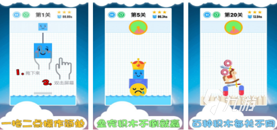 高人气积木游戏app有哪些2024受欢迎的积木类手游合集