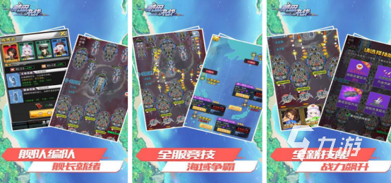 2024耐玩的航母模拟游戏盘点 流行的航母手游大全