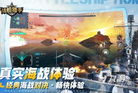 2024耐玩的航母模拟游戏盘点 流行的航母手游大全