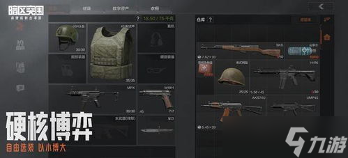 暗区突围vss怎么拆,暗区突围vss怎么改
