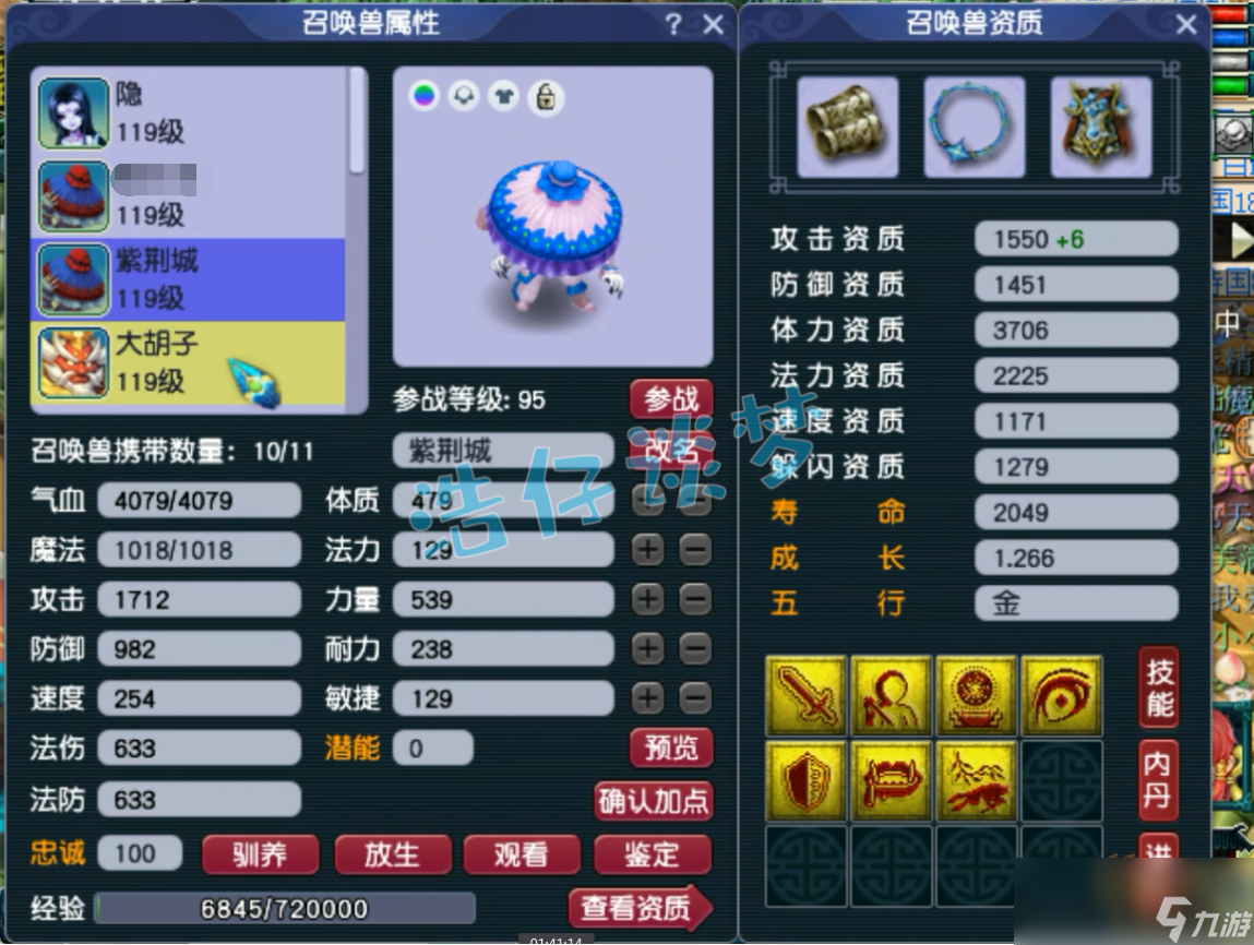 梦幻西游109地府装备属性选择