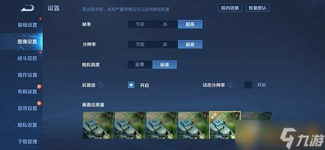 《王者荣耀》90帧开放机型一览