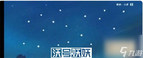 桃源深处有人家朱雀井宿怎么观星-桃源深处有人家朱雀井宿观星攻略分享