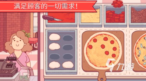 有趣的制作披萨游戏有哪些2024 耐玩的制作披萨手游大全