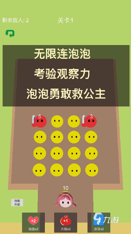 2024受欢迎的解救公主游戏下载 值得玩的救公主题材的手游推荐
