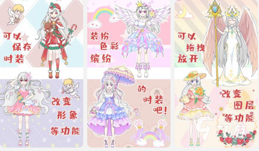 好玩的小女孩换装游戏有哪些 2024女孩换装类型的游戏推荐