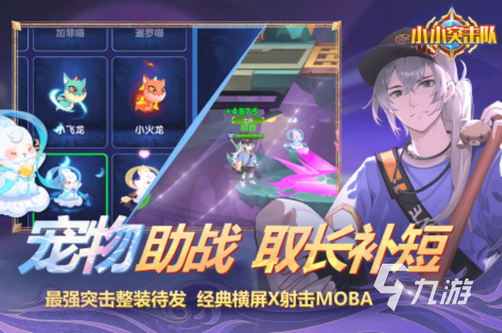 2024颇受欢迎的开黑小游戏分享 最热门的开黑游戏有哪些
