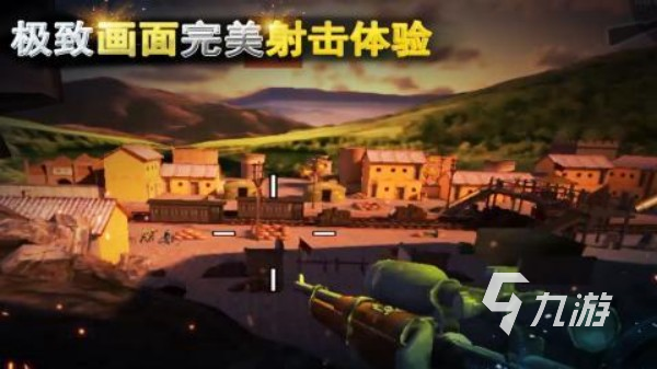 好玩的狙击手射击游戏推荐 高品质的枪战狙击手游排行榜2024