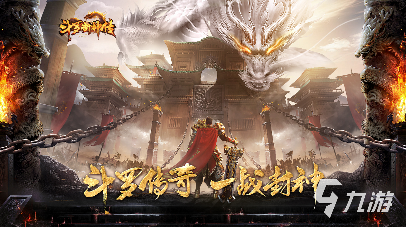 有没有好玩的传奇游戏 2024经典的传奇游戏排行