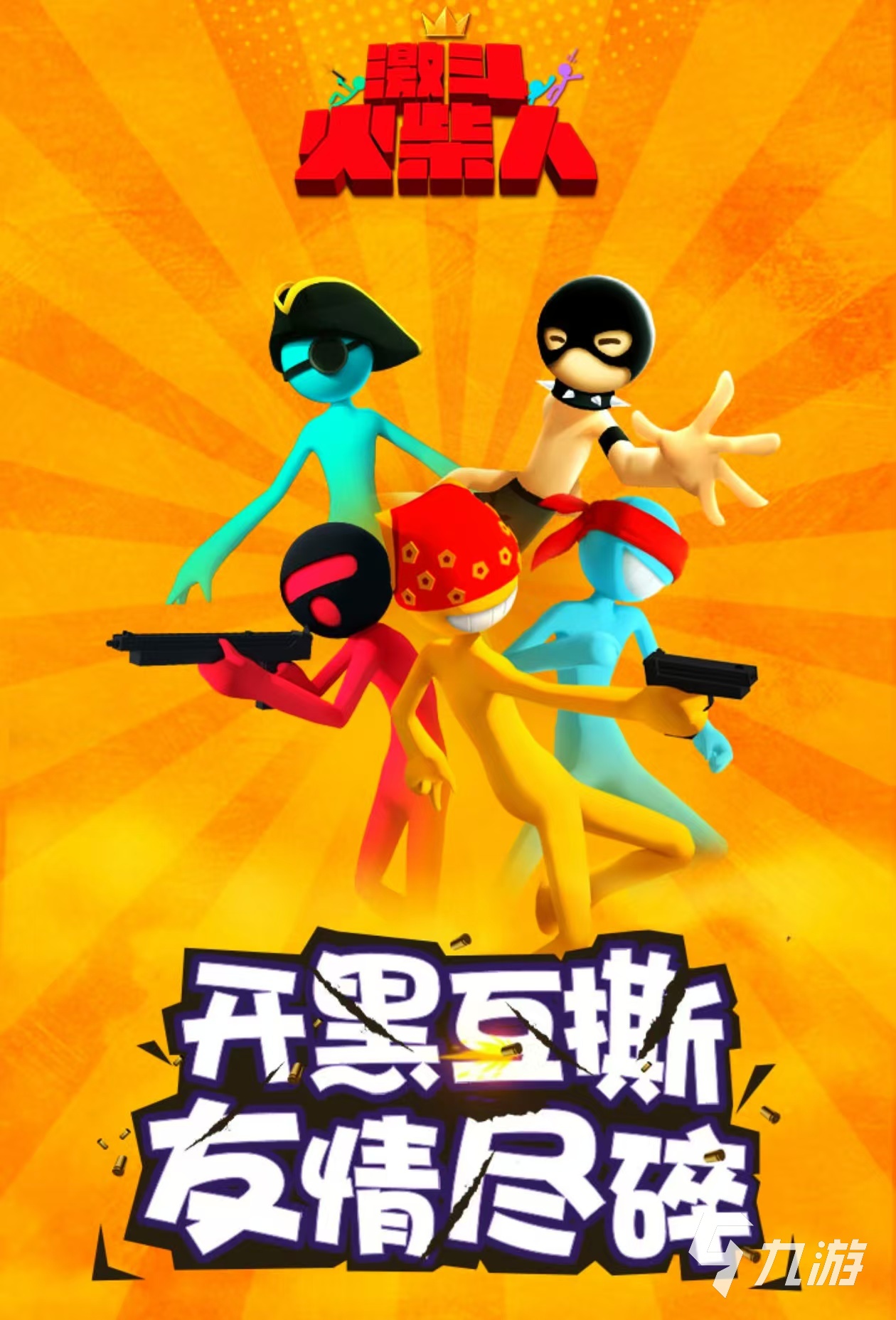 2024最有趣的火柴人休闲游戏大全 经典的火柴人手游合集