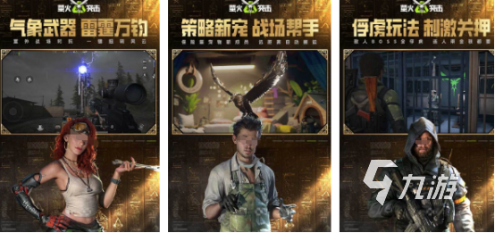 好玩的射击手机游戏排行榜2024耐玩的射击手游盘点