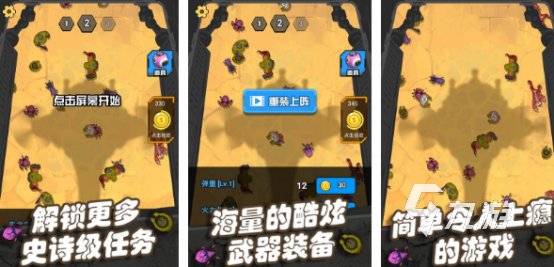 2024热门的僵尸枪战游戏大全有趣的僵尸射击手游下载分享