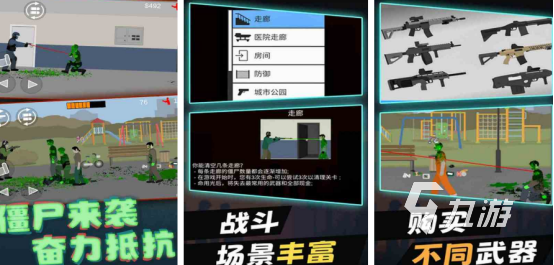 2024热门的僵尸枪战游戏大全有趣的僵尸射击手游下载分享