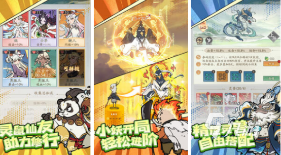 好玩的挂机小游戏合集 2024耐玩的挂机手游盘点
