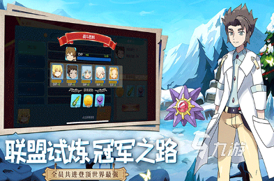 好玩的口袋妖怪游戏大全 2024耐玩的口袋妖怪游戏合集
