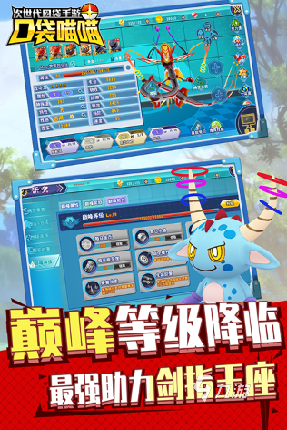 好玩的口袋妖怪游戏大全 2024耐玩的口袋妖怪游戏合集