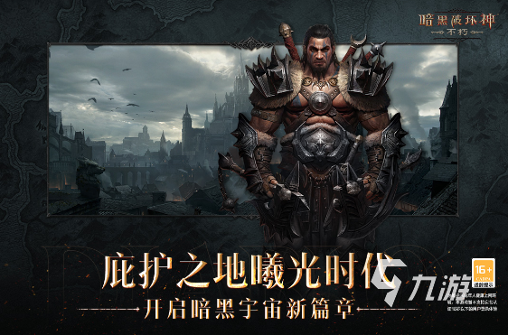 热门的暗黑游戏有哪几个 2024经典耐玩的暗黑游戏大全