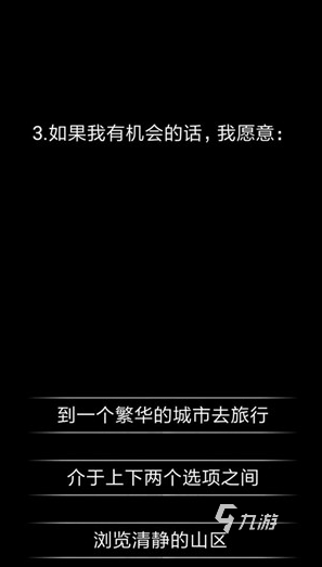 有趣的心理小游戏盘点 2024热门的心理游戏推荐
