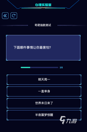 有趣的心理小游戏盘点 2024热门的心理游戏推荐