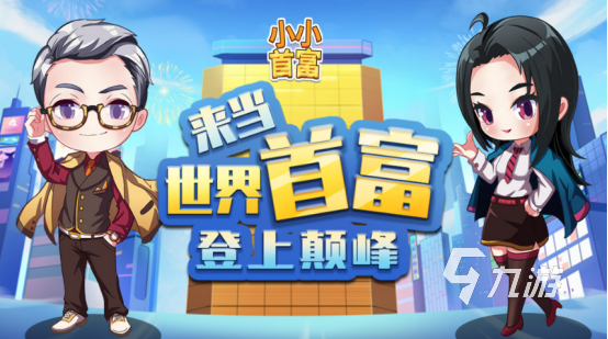 2024盘点经营系列游戏大全 人气超高的经营游戏下载排行榜