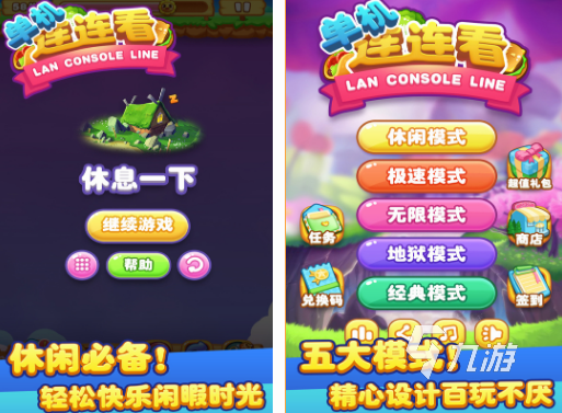 有趣的过关单机游戏分享 2024受欢迎的过关单机游戏合集
