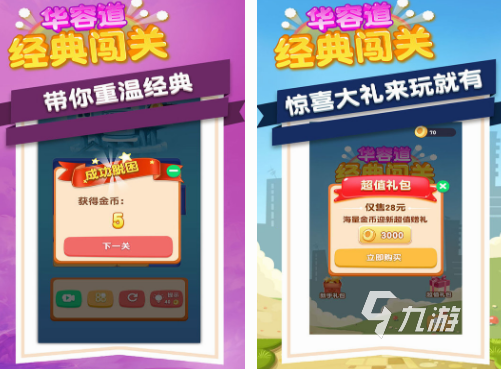 有趣的过关单机游戏分享 2024受欢迎的过关单机游戏合集