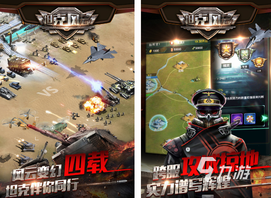 好玩的战争策略游戏手游分享 2024热门的战争策略手游大全