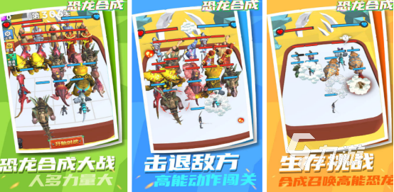 2024免费的进化恐龙的游戏合集 经典的进化恐龙游戏分享
