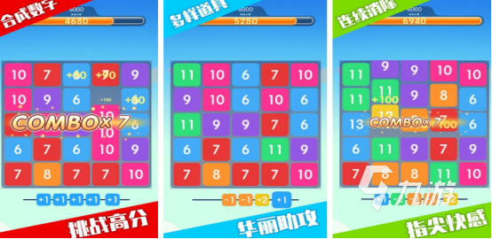 2024耐玩的合成数字游戏合集高人气合成数字手游盘点