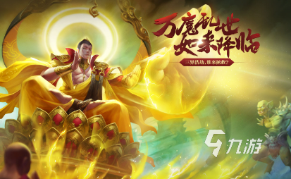 好玩的moba类手游推荐2024 火爆的moba类手游top5