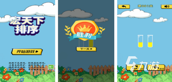 好玩的益智游戏合集推荐 火爆的益智手游下载2024