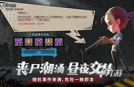有没有好玩的生存游戏手机版多人联机 2024火爆的生存手游下载分享