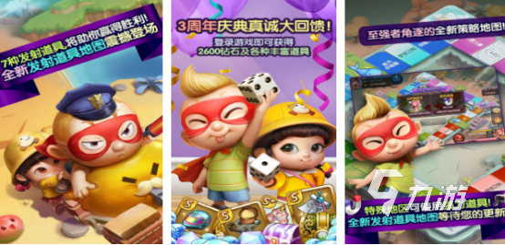 好玩的游戏三个人一起玩的在哪里 受欢迎的多人游戏下载2024