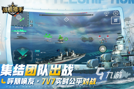 好玩的战舰游戏有哪些 2024高人气的战舰手游下载大全