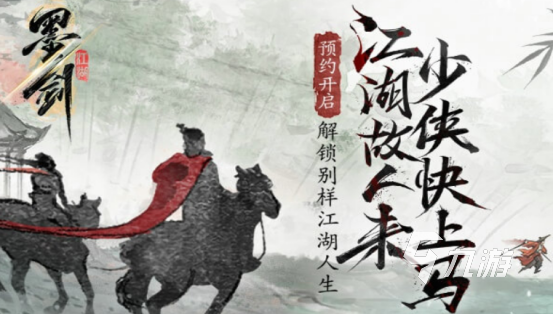 有没有火爆的黑白水墨风武侠手游 耐玩的水墨风武侠游戏推荐2024
