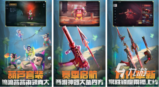 2024开放射击游戏怎么下载 高人气的开放射击手游推荐