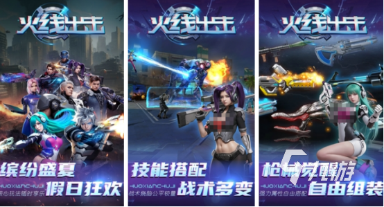 2024开放射击游戏怎么下载 高人气的开放射击手游推荐