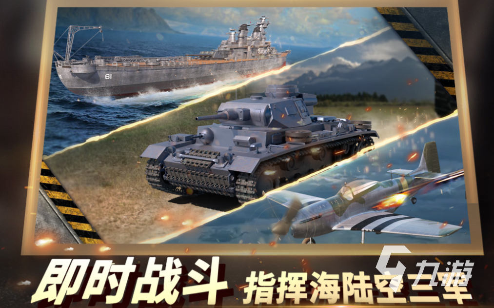 好玩的高级战争游戏有哪些 有趣的战争游戏盘点2024