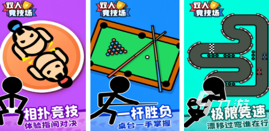 好玩的双人同屏小游戏下载推荐2024流行的双人同屏小游戏排名