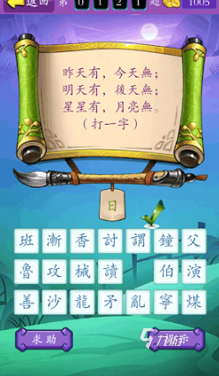 火爆的猜事物游戏下载分享2024 有意思的猜事物游戏推送