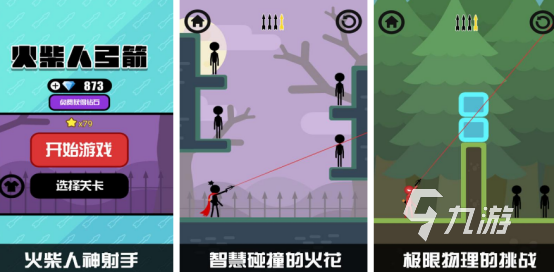 2024热门的火柴人通关游戏合集耐玩的火柴人手游盘点