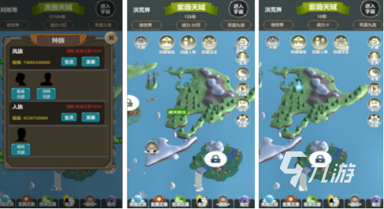 好玩的修仙小游戏推荐 2024经典的修仙小游戏大全