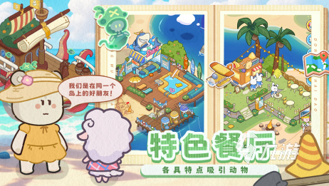 有没有养动物的小游戏2024有趣的养宠物游戏合集