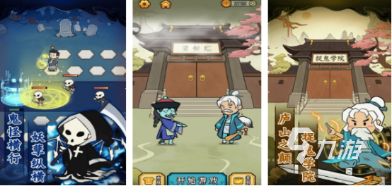 有趣的捉鬼小游戏在哪里下载 免费的捉鬼游戏排行分享2024