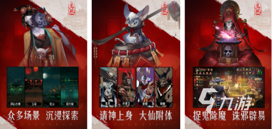 有趣的捉鬼小游戏在哪里下载 免费的捉鬼游戏排行分享2024